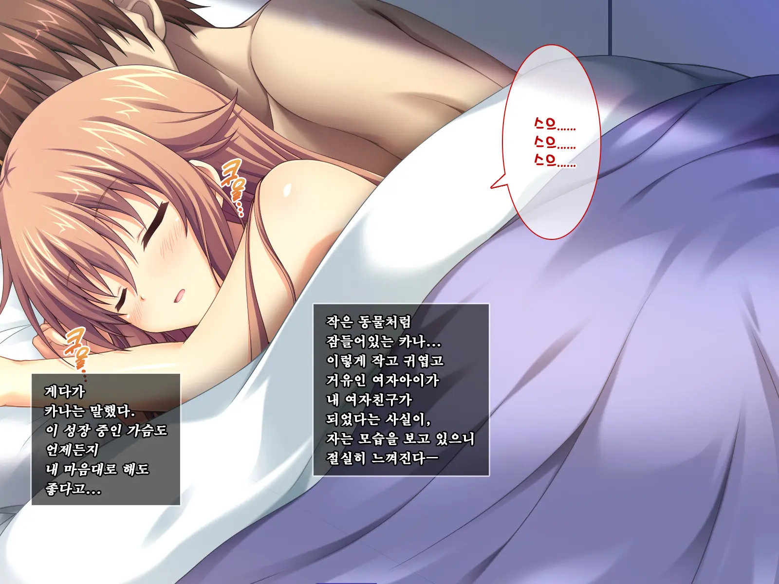 Amaamax 4!! ~ Muchimuchi Kagikko Ezukechuu! Otonari Kanojo To Naisho-Goto~ | 달콤달코맥스4!! ~포동포동 열쇠 아가씨를 먹이로 길들이는 중!? 이웃집 여자친구와의 은밀한 일들~